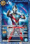 CB18-036 M ウルトラマンA(CB18收錄/2021年度版)