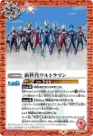 CB18-050 R ウルトラマンガイア（SV）(CB18收錄/2021年度版)