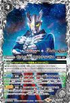 CB18-XX01 XX ウルトラマンキング(PB32收錄/2023年度版)