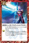 CB18-051 C 幻界魔剣ベリアロク(CB18收錄/2021年度版)