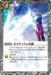 CB18-060 C アトロスバースト(CB18收錄/2021年度版)