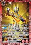 CB18-X02 X 新世代ウルトラマンレイガ(CB18收錄/2021年度版)