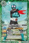 CB19-001 R 50th 仮面ライダー旧1号(CB19收錄/2021年度版)