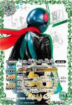 (異畫)CB19-002 R 50th 仮面ライダー1号(CB19收錄/2021年度版)