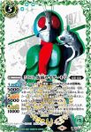 (異畫)CB19-002 R 50th 仮面ライダー1号(仮面ライダー生誕50周年ロゴ)(CB19收錄/2021年度版)