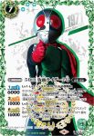 (異畫)CB19-002 R 50th 仮面ライダー1号(仮面ライダー生誕50周年ロゴ)(CB19收錄/2021年度版)