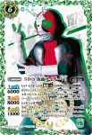 (異畫)CB19-004 R 50th 仮面ライダーV3(仮面ライダー生誕50周年ロゴ)(CB19收錄/2021年度版)