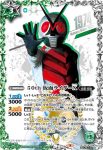 (異畫)CB19-007 R 50th 仮面ライダーアマゾン(仮面ライダー生誕50周年ロゴ)(CB19收錄/2021年度版)