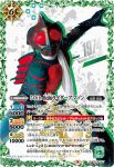 (異畫)CB19-007 R 50th 仮面ライダーアマゾン(仮面ライダー生誕50周年ロゴ)(CB19收錄/2021年度版)