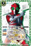 (異畫)CB19-010 R 50th 仮面ライダースーパー1(仮面ライダー生誕50周年ロゴ)(CB19收錄/2021年度版)