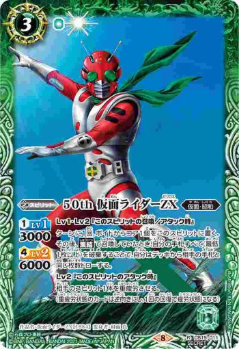 (異畫)CB19-011 R 50th 仮面ライダーZX(CB19收錄/2021年度版)