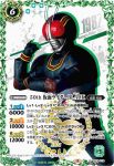 (異畫)CB19-013 C 50th シャドームーン(CB19收錄/2021年度版)