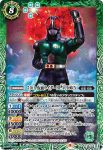 CB19-014 R 50th 仮面ライダーBLACK RX(CB19收錄/2021年度版)