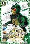(異畫)CB19-016 R 50th 仮面ライダーZO(仮面ライダー生誕50周年ロゴ)(CB19收錄/2021年度版)
