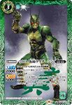 (異畫)CB19-012 R 50th 仮面ライダーBLACK(CB19收錄/2021年度版)