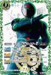 (異畫)CB19-017 R 50th 仮面ライダーJ(仮面ライダー生誕50周年ロゴ)(CB19收錄/2021年度版)