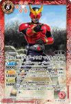CB19-017 R 50th 仮面ライダーJ(CB19收錄/2021年度版)