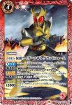 CB19-020 C 50th 仮面ライダーG3(CB19收錄/2021年度版)