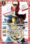 (異畫)CB19-020 C 50th 仮面ライダーG3(CB19收錄/2021年度版)