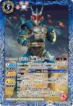 CB19-020 C 50th 仮面ライダーG3(CB19收錄/2021年度版)