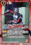 CB19-021 C 50th 仮面ライダーギルス(CB19收錄/2021年度版)