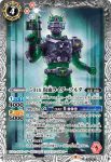 (異畫)CB19-023 C 50th 仮面ライダーナイト(CB19收錄/2021年度版)