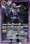 CB19-025 C 50th 仮面ライダー王蛇(CB19收錄/2021年度版)