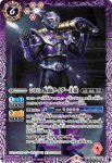 (異畫)CB19-024 C 50th 仮面ライダーゾルダ(CB19收錄/2021年度版)