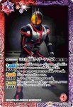 CB19-025 C 50th 仮面ライダー王蛇(CB19收錄/2021年度版)