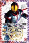 (異畫)CB19-027 C 50th 仮面ライダーカイザ(CB19收錄/2021年度版)