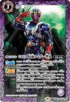 CB19-034 C 50th 仮面ライダー威吹鬼(CB19收錄/2021年度版)