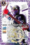 (異畫)CB19-034 C 50th 仮面ライダー威吹鬼(CB19收錄/2021年度版)