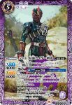 (異畫)CB19-034 C 50th 仮面ライダー威吹鬼(CB19收錄/2021年度版)
