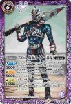 CB19-036 C 50th 仮面ライダー轟鬼(CB19收錄/2021年度版)