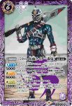 (異畫)CB19-035 C 50th 仮面ライダー斬鬼(CB19收錄/2021年度版)