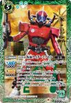 (異畫)CB19-048 C 50th 仮面ライダーアクセル(CB19收錄/2021年度版)