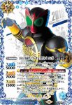 (異畫)CB19-048 C 50th 仮面ライダーアクセル(CB19收錄/2021年度版)