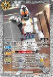 CB19-050 C 50th 仮面ライダーバース(CB19收錄/2021年度版)