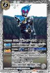 (異畫)CB19-052 C 50th 仮面ライダーメテオ(CB19收錄/2021年度版)
