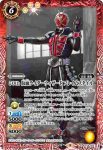 CB19-054 C 50th 仮面ライダービースト(CB19收錄/2021年度版)