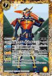 CB19-054 C 50th 仮面ライダービースト(CB19收錄/2021年度版)