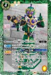 (異畫)CB19-057 C 50th 仮面ライダー龍玄 ブドウアームズ(CB19收錄/2021年度版)