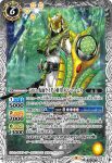 (異畫)CB19-057 C 50th 仮面ライダー龍玄 ブドウアームズ(CB19收錄/2021年度版)
