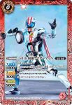 CB19-059 R 50th 仮面ライダードライブ タイプスピード(CB19收錄/2021年度版)