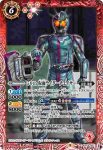 CB19-060 C 50th 仮面ライダーマッハ(CB19收錄/2021年度版)