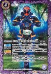 CB19-061 C 50th 仮面ライダーチェイサー(CB19收錄/2021年度版)