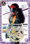 (異畫)CB19-063 C 50th 仮面ライダースペクター(CB19收錄/2021年度版)