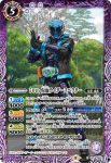 CB19-064 C 50th 仮面ライダーネクロム(CB19收錄/2021年度版)