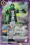 CB19-064 C 50th 仮面ライダーネクロム(CB19收錄/2021年度版)