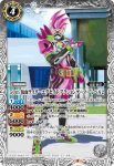 CB19-064 C 50th 仮面ライダーネクロム(CB19收錄/2021年度版)